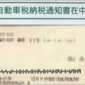 郵便物は住所のほかバーコードを隠さないと危険