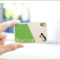 Suicaに「定期券」は何社分まで入れられるか？