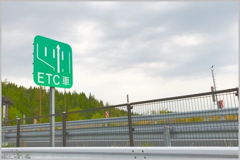 高速代が50%オフ「ETC平日朝夕割」通勤に活用