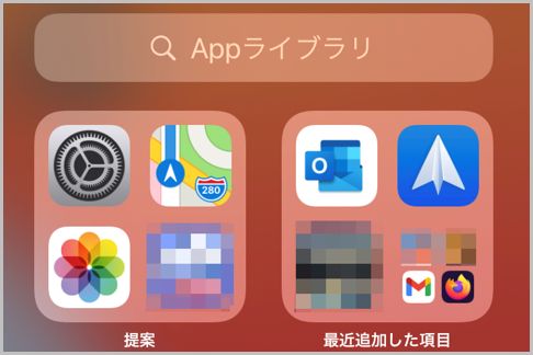 最新iosで整理しやすくなったiphoneホーム画面