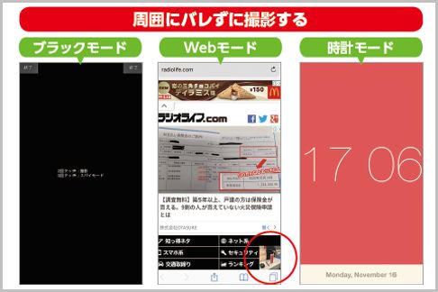 無料で使える無音カメラアプリの新定番はどれ?