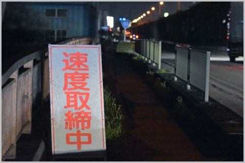 神出鬼没「新型オービス」を事前に察知する方法