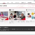 受信料なしで24時間楽しめるNHKの無料放送とは