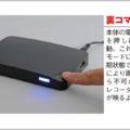 HDCPを回避「HDMI裏レコーダー」の3大ブランド