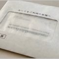 カード審査に落ちた人がやってはいけないNG行動
