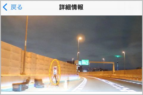 急増する新型オービスに今すぐ無料アプリで対応