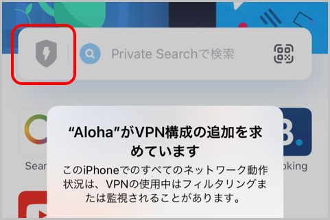 スマホで簡単にVPN接続できる無料ブラウザとは