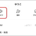 LINEは個別に通知オフしてメッセージ盗み見防止
