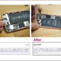 古いiPhoneのバッテリーを自力で大容量化する