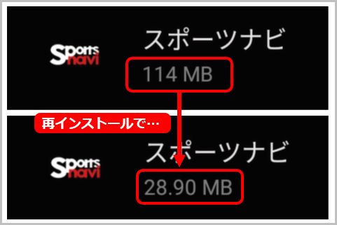 スマホでありがち「容量不足」すぐ解消する方法