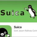 SuicaをiPhoneで使うならSuicaアプリも活用する