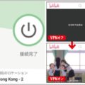 PCでもスマホでもIPアドレス偽装「ExpressVPN」