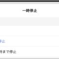 LINEは「通知オフ」を活用することで快適になる