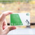 Suicaなどの交通系ICカードは有効期限がある？