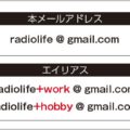 Gmailメアドを追加して用途ごと使い分ける方法