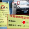 外交官が乗る「青ナンバー」は駐車違反し放題？