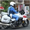 白バイ隊員も拳銃を装着してパトロールする?