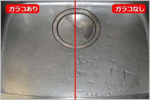 キッチンのシンク汚れ防止に余ったガラコを活用