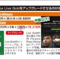 「Game Pass Ultimate」半額以下で利用する方法