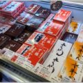 福井で冬にコタツで食べる定番のお菓子は何だ？
