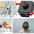 1万円のボタン型カメラはフルHDで明るく撮れる