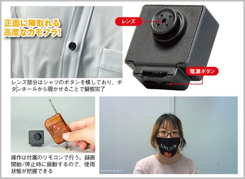 1万円のボタン型カメラはフルHDで明るく撮れる