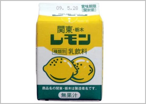 栃木物産館でソウルドリンクのレモン牛乳を飲む