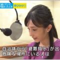 NHKが防災「呼びかけ」音声データをオープン化