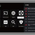 Android TVの野良アプリ「SmartTube」検証結果