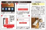 YouTubeのショート動画をダウンロードする方法