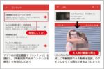 YouTube年齢制限付き動画をログインなしで視聴