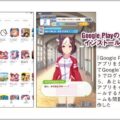 FireタブレットにGoogle Playをインストール