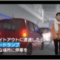 NHKが新たに「大雪」から命を守る呼びかけ公開