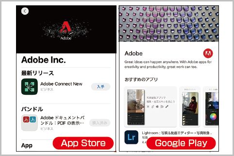 22種類ある「Adobeアプリ」いくつ知っている？
