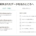 あらゆるスマホをハックするiMobieの製品群とは