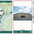 皇居と京都御所を観光ガイドする宮内庁アプリ