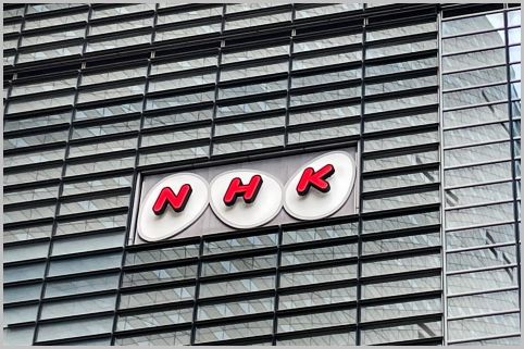 NHK受信料値下げの裏で経営計画が修正された部分