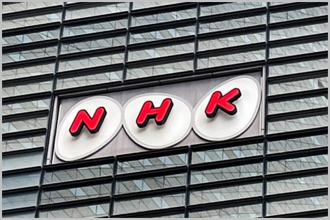 NHK受信料の1年前払いは秋の値下げでどうなる？