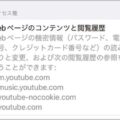 YouTube広告ブロックをiPhoneで体験する方法