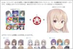 炎上したAIイラストサービス「mimic」現在は？