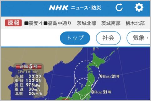 NHK防災アプリに河川の「防災のポイント」追加