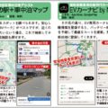 車中泊マップアプリは入浴施設もサクッと探せる