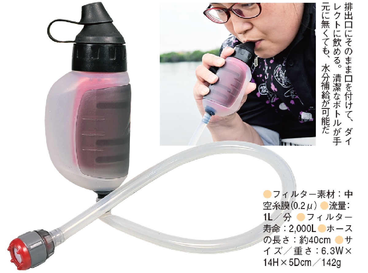 マイクロフィルターで濁った川の水が透明になった