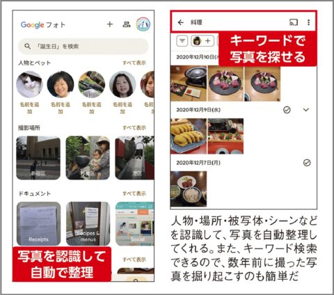 Googleフォトならアルバムを整理する手間が不要