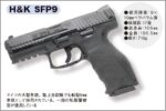 捜査一課に配備された話題のオートマチック拳銃