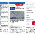 NHKの信頼できる災害情報が手に入る防災アプリ