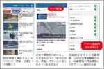 NHKの信頼できる災害情報が手に入る防災アプリ