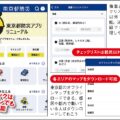 東京都防災アプリの備蓄品チェックリストが便利
