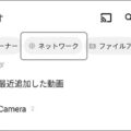 Android端末でYouTube広告をブロックする裏ワザ