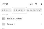 Android端末でYouTube広告をブロックする裏ワザ
